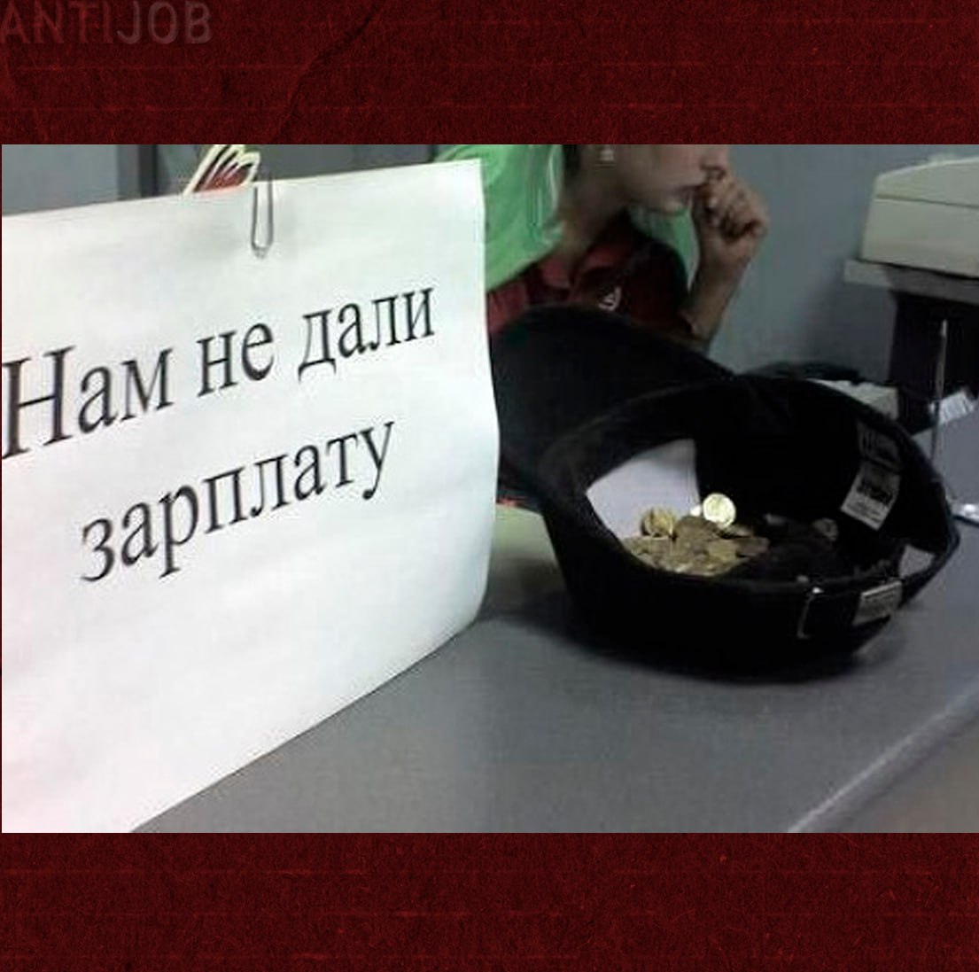 Нет ни денег, ни желания платить: без зарплаты встретили Новый год бюджетники некоторых регионов РФ

Остаться без денег к концу года перед длинными выходными нынче пришлось некоторым россиянам, занятым в бюджетной сфере.

💸 Так без зарплаты на пороге 2026 г. оказались около 80