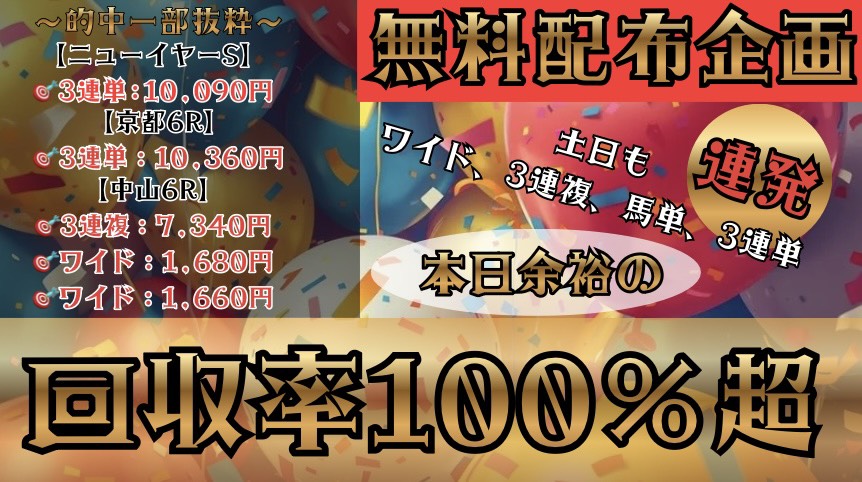【馬券録】ハンチョウ tweet media