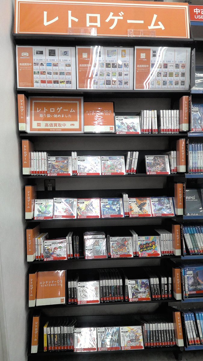 ゲーム買取情報】 レトロゲーム（3DS,DS,GBA）取り扱いを始めました