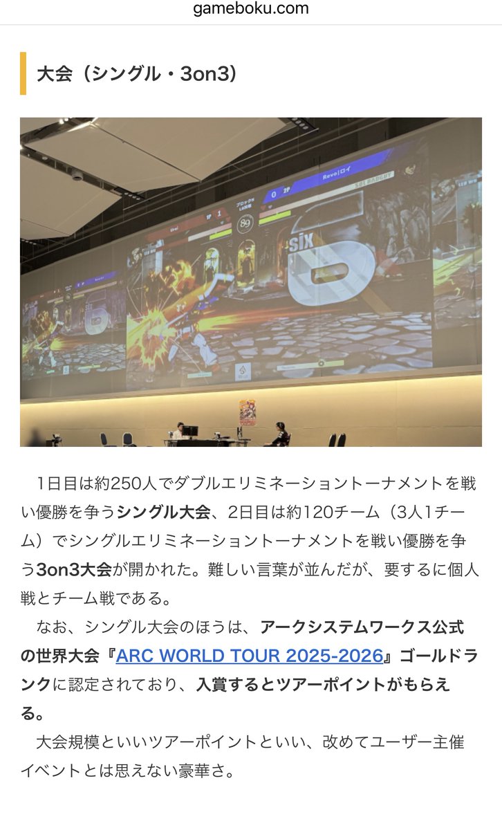 gamebokusan's tweet image. わいスト（わいわい★Thank STRIVE）の完全レポートを書きました！すべてのGGST勢に捧げます（本日の記事）

ギルティギアのすべてがここにある！『わいスト4』完全レポート！[ギルティギア ストライヴ] ー ゲムぼく。
gameboku.com/archives/26011…