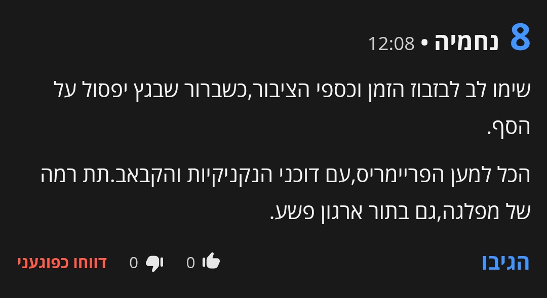 טבעות מעורגלות tweet media