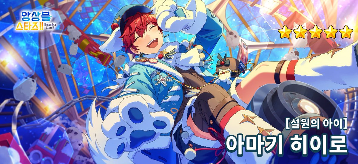 #앙상블스타즈 #아이돌의_빛나는_순간을_함께_하자