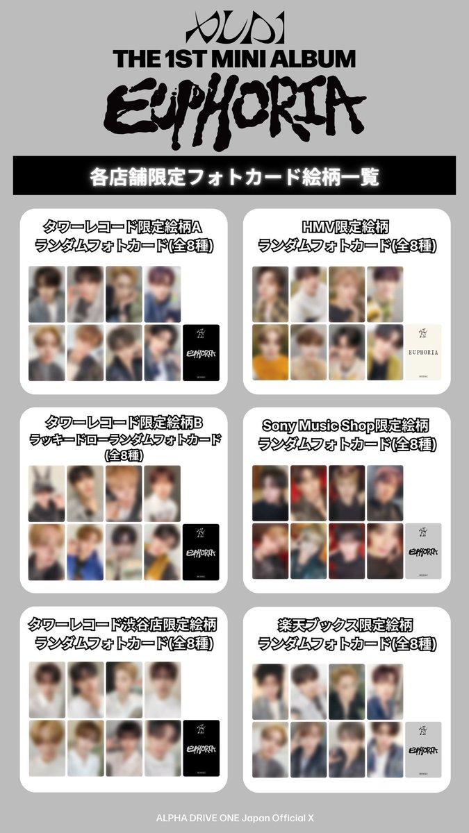 🤍🤍🤍 ALPHA DRIVE ONE [EUPHORIA] 🤍🤍🤍 ＼ 🇯🇵店舗特典 公開