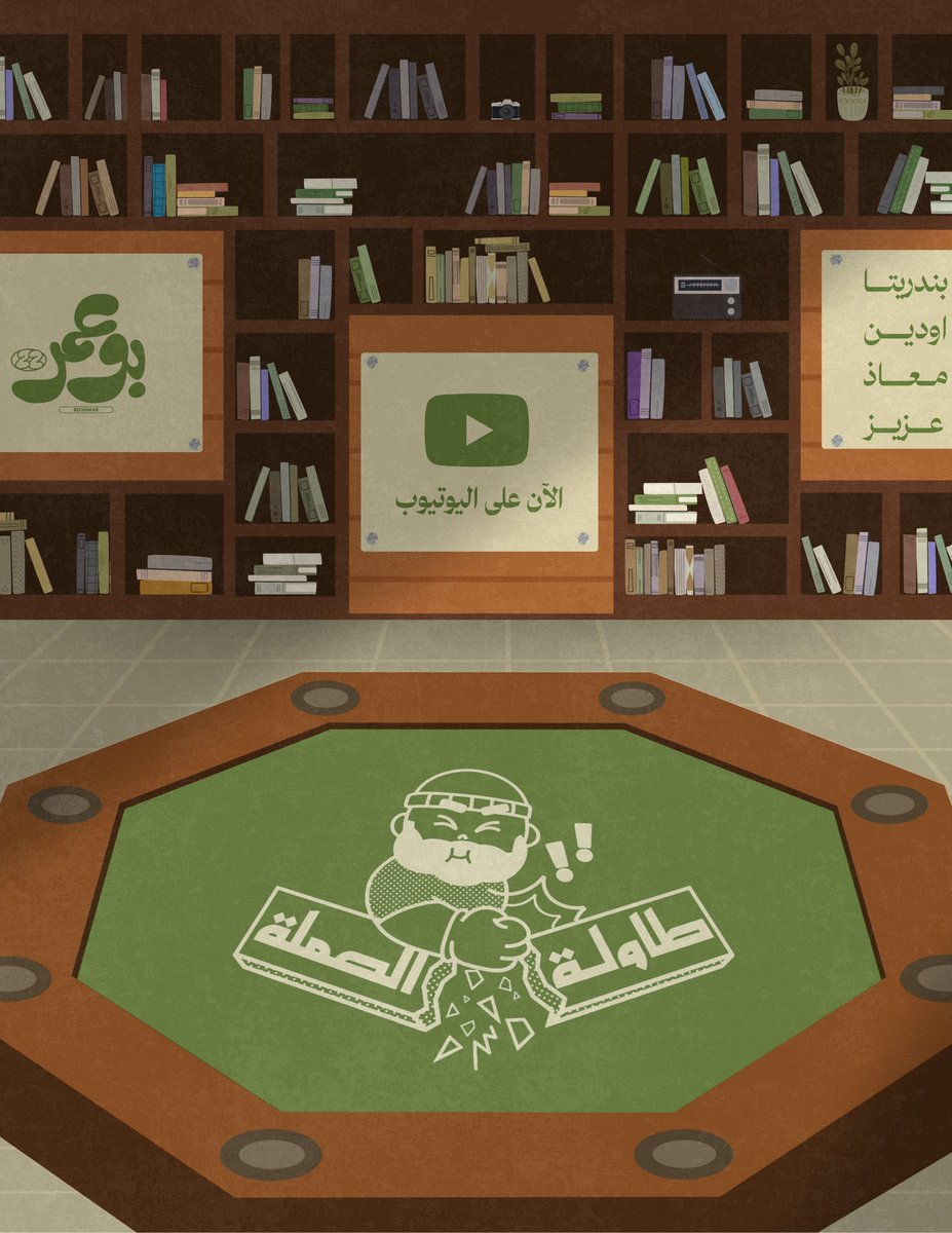 Falcon Bo3omar tweet media