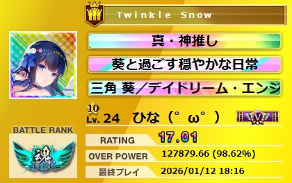 ひな (@hinajigoku) / Posts / X