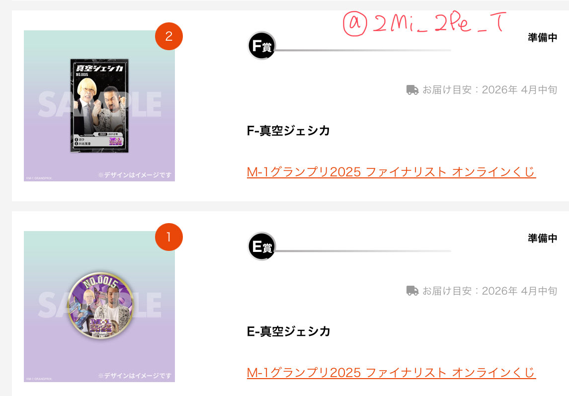 みみ_交換垢 tweet media