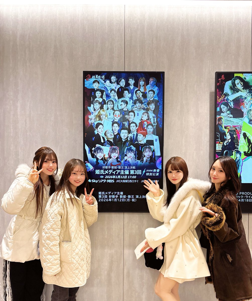 みんな素晴らしかった✨️

国境を超えて素敵なステージ
に呼んで頂きありがとうございます！
愛♡きゃっちのびのびやってた🤍

私は一足お先に東京帰りますが
みんなは大阪満喫してね(  ´͈ ᵕ `͈ )♡

 #あいきゃっち