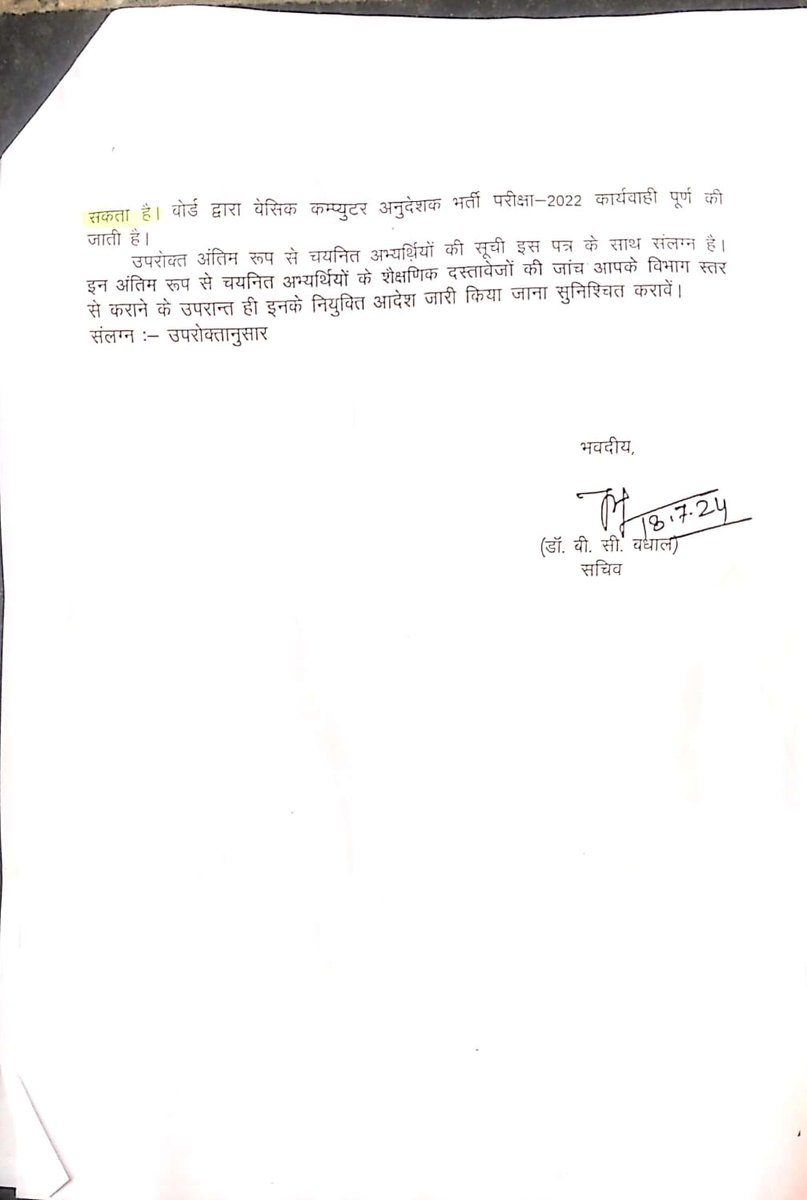 #कंप्यूटर_अनुदेशक_भर्ती

हमारे साथी की RTI का ज़बाब आया है जिसमें पिछली भर्ती के रिक्त पदों की कैटेगरी वाइज बताया गया हैं जो बैकलॉग के अंतर्गत नई भर्ती में जुड़कर पद आयेंगे !!

SC 694
ST 870
Sahriya 32

TSP 
SC 30
ST 387

<a href="/BaBarS0007/">bAbA rS 🚜</a>