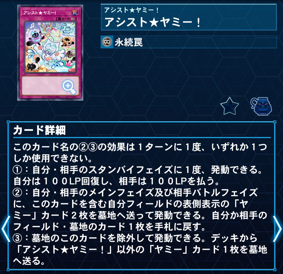 【びるびるヤミー鉄獣戦線】
ふわドラ杯個人チーム共に5-2 
ベスト8でした。
ヤミー１枚初動のルートを精査して強くしたので貫通材にもなるヤミーを増やしました。
マシュマオで置いた「アシスト★ヤミー」でマウザーから墓地に置いた「鉄獣の凶襲」を拾って展開します