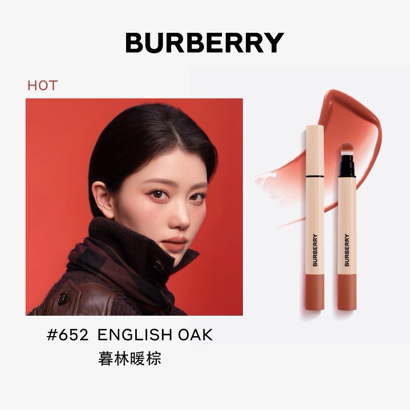 Xiaoting_CN's tweet image. Burberry Beauty Official Store on TaoBao,  '英伦小姐羊绒唇膏笔' #656 #652 Color Code Product Main Image and Details Page Updated to #XIAOTING Collaboration Photos.

#샤오팅 #シャオティン #케플러 #Kep1er