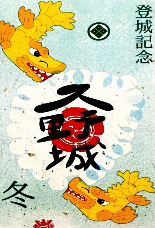 御城印コレクション まとめ売り 全国御城印コレクション (@gojyoin) / Posts / X