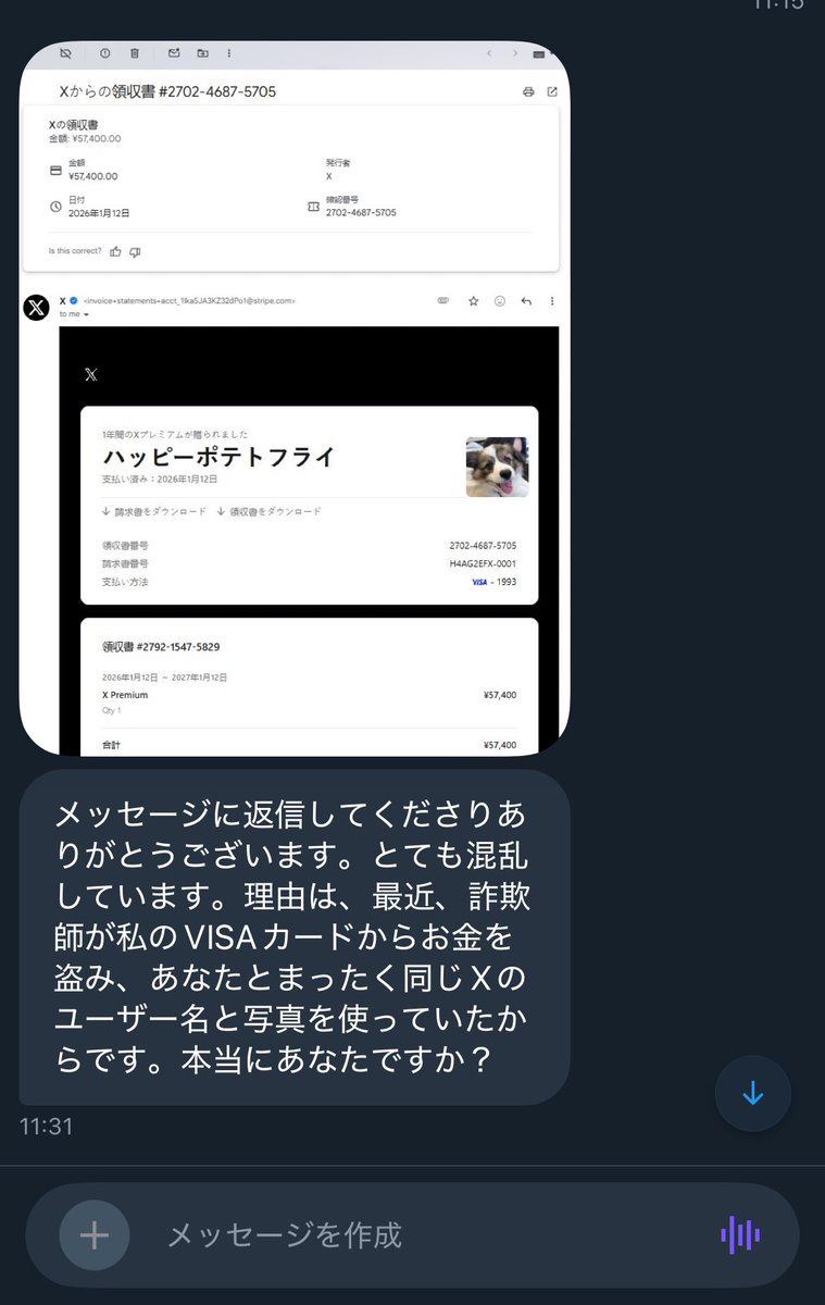 happypotetofly's tweet photo. ペットアカウントを装った詐欺師がいます！柴犬アカからDMが来ましたが詐欺でした（同じ文章使い回してたので検索でヒットしました）みなさん気をつけてください😥 https://t.co/46Y2sUjAOf