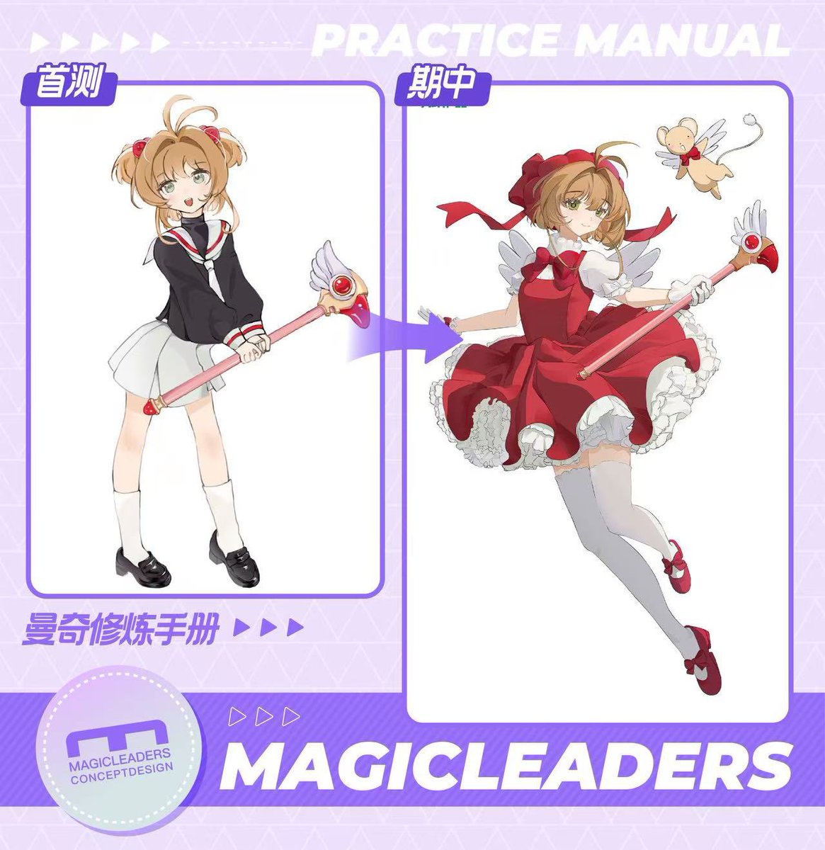 【#Magicleaders ’ Student Work Comparison #曼奇立德 学生作业对比】

From the first meeting to mid-term assess, we have witnessed the artistic growth of many students✨The most perfect state is not to never make mistakes, but to never give up on progress💪🏻