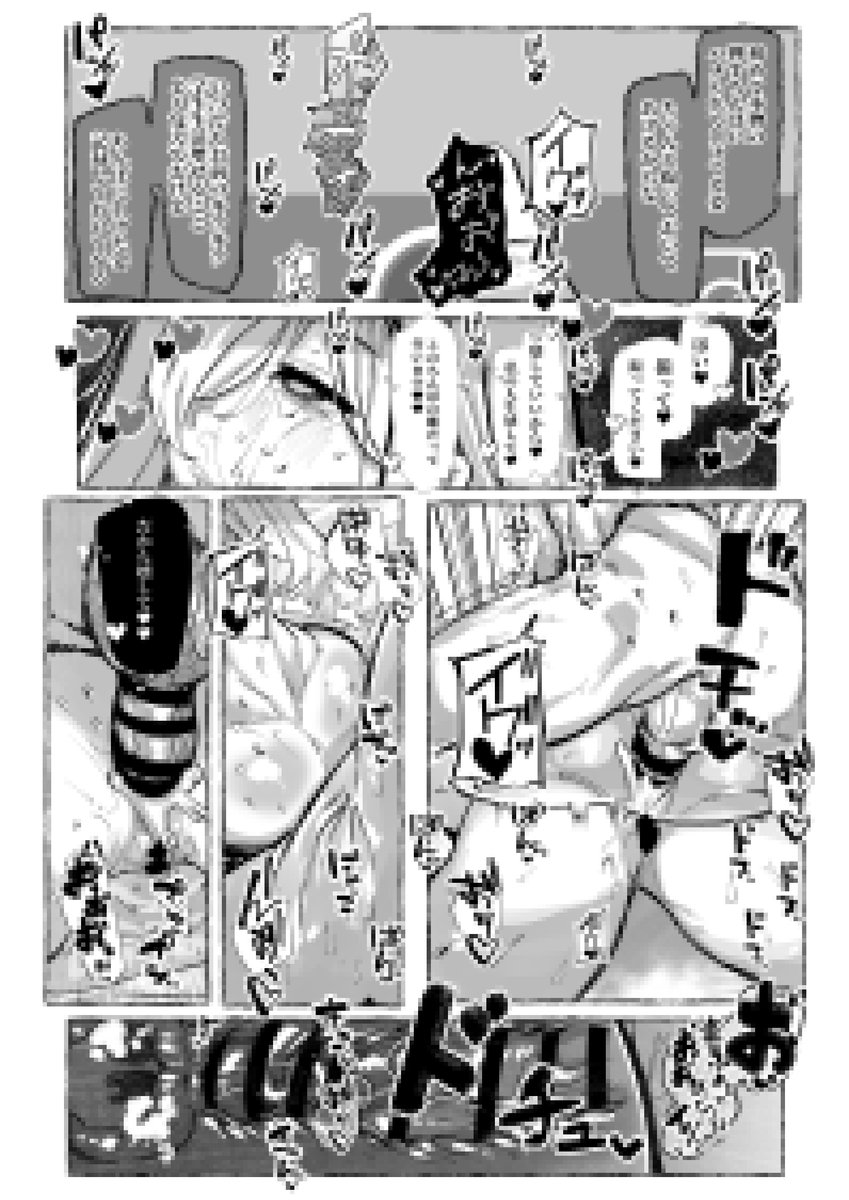 ギャルがめちゃくちゃ煽ってきたから
雌としての立場をわからせてやった
本物つよちんぽに雑魚負けする情けない雌だって自覚させた
NSFW(3/4) 