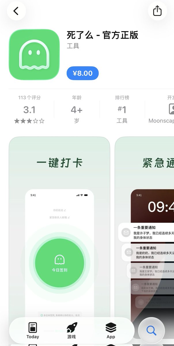 livein_china's tweet photo. 中国で「死了么(死んだ？)」っていうアプリの有料登録者がここ数日で200倍になる人気だそう

アプリの機能は、数日ログインしないと、あらかじめ登録しておいた緊急連絡先(家族や知人)に「この人死んだかも」って連絡が送信されるもので、これきっかけで若い世代で一人暮らしや孤独について議論されてるとのこと