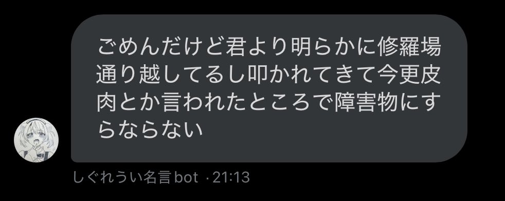 4z45zn's tweet photo. ごめんけど君より明らかに修羅場通り越してる https://t.co/H1GOs4FN1l
