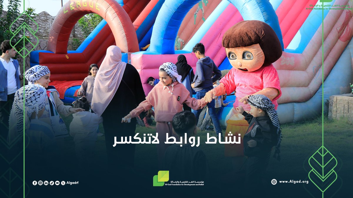 Algadrf's tweet photo. Al-Gad Foundation organized, in cooperation with PCRF, the “Unbreakable Bonds” event on Nov 9, 2025, reaching 350 people, including 200 children .
#مؤسسة_الغد_للتنمية_والغد
#بكرة_احلى
#اطفال_فلسطين https://t.co/h6tAckvY4O