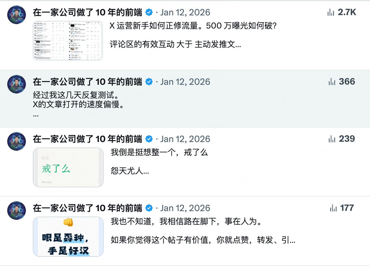 tobemaster56's tweet image. X 新手如何运营自己的推文。

就像电商有时候会打造爆款。
今天，中午我发现下面的推文明显比其他的推文流量高一些。所以，我还是采取了一些措施。

立刻置顶这条推文。只要别人进我的资料页，优先看到这条推文，增加曝光量。

一边继续执行大 V 的评论区有效互动。…