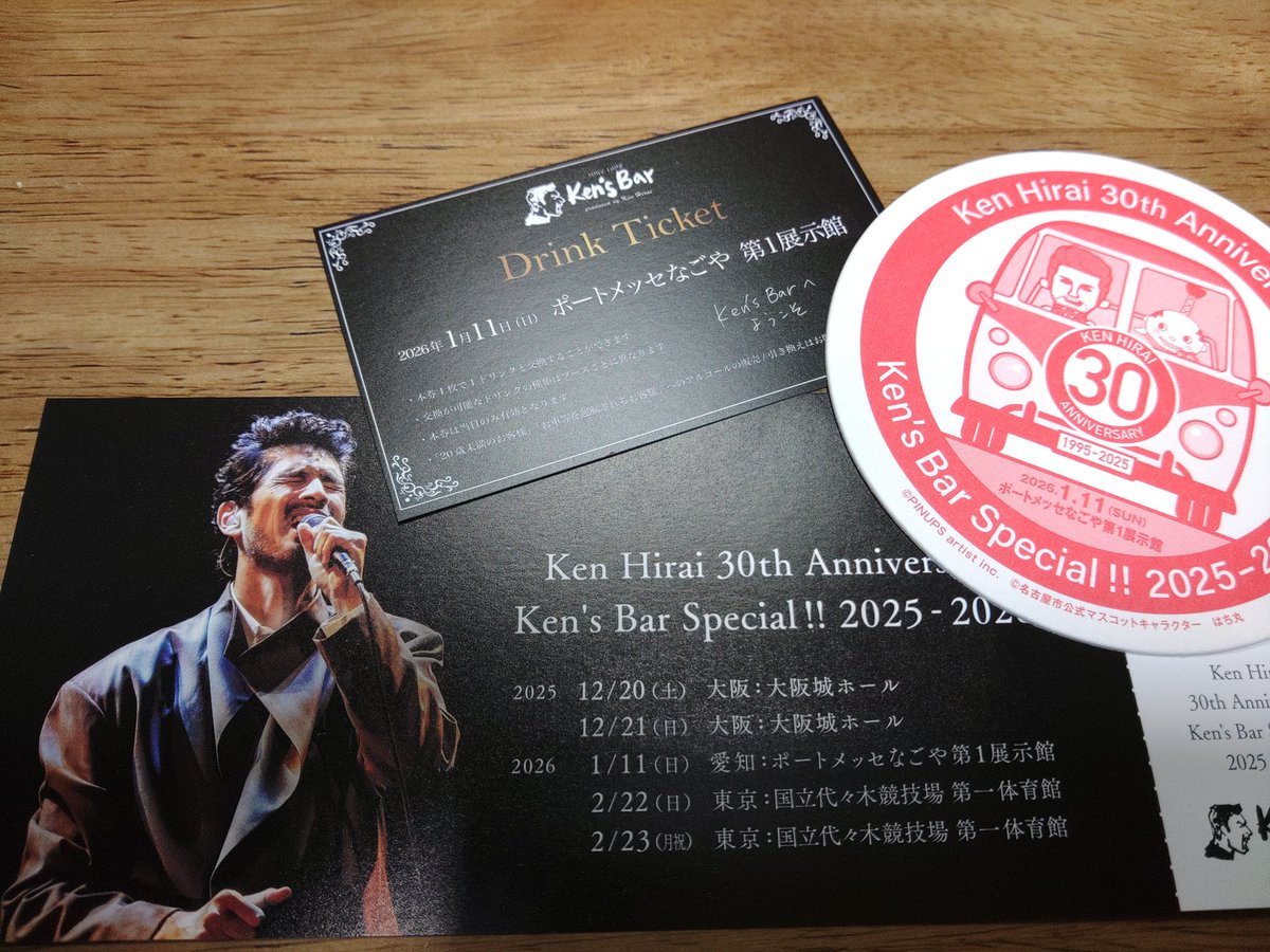 昨日、日帰りの平井堅 30th anniversary Ken's bar special!! 名古屋に