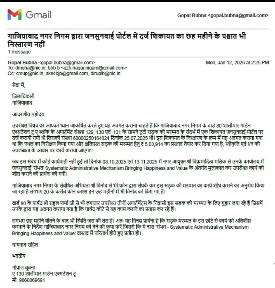 Gopal Bubna tweet media