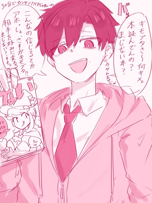 スクールカースト上位くんがカースト最下位陰キャ女にされちゃうやつ 解除方法はオタクくんしか知らないから見下してたオタクに従うしかない