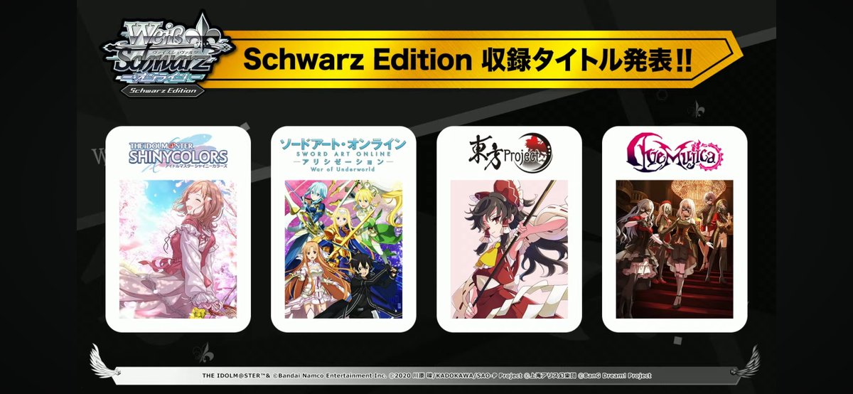 ヴァイスシュヴァルツ オンライン
Wサイド、Sサイド

SwitchとSteamで26年秋発売予定‼️

#蒼芝 #WS
