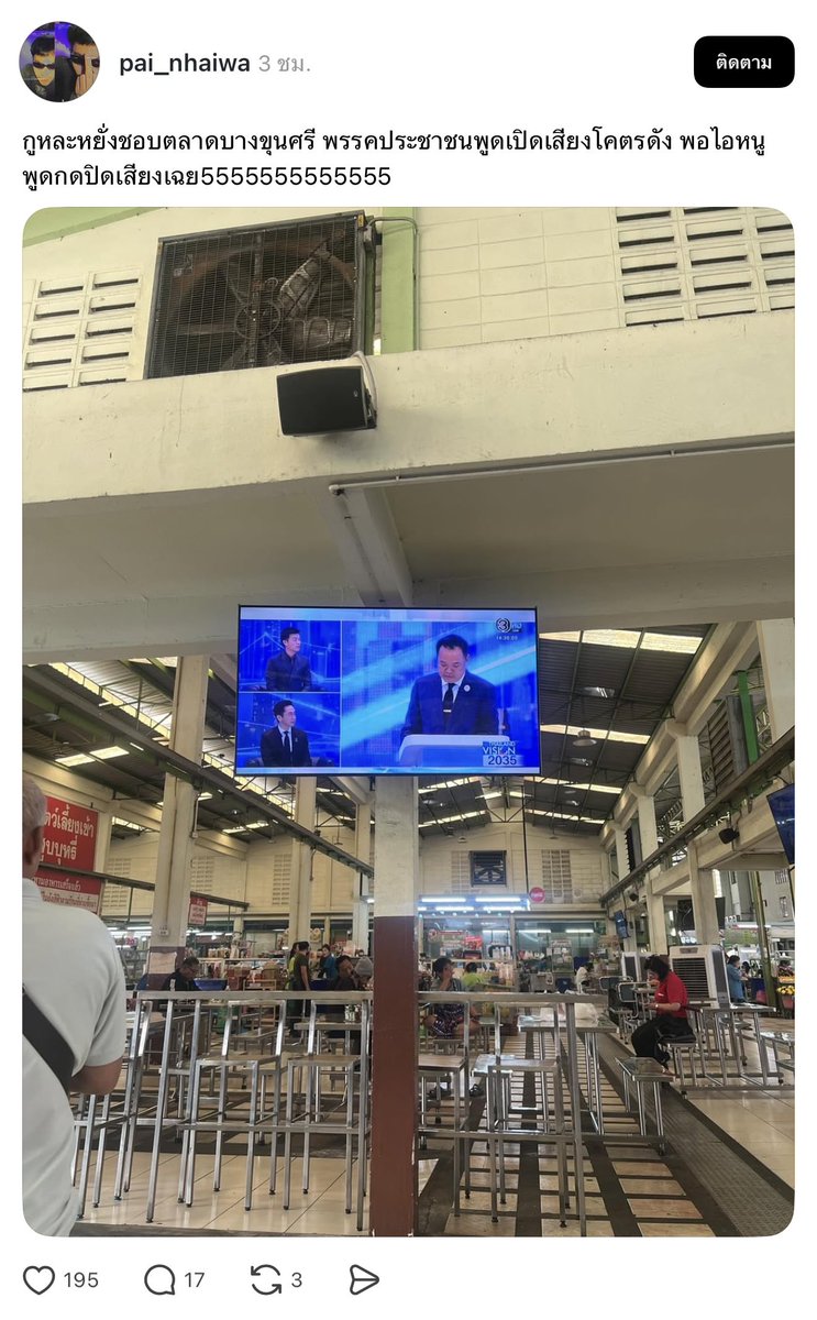 เมื่ออำนาจอยู่ที่รีโมท 😂😂😂😂😂