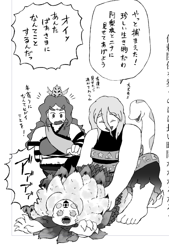 うちのチミがユイマンのこと苦手なのは一日中森の中を追い回されて捕まえられたという事件があったからという設定。 