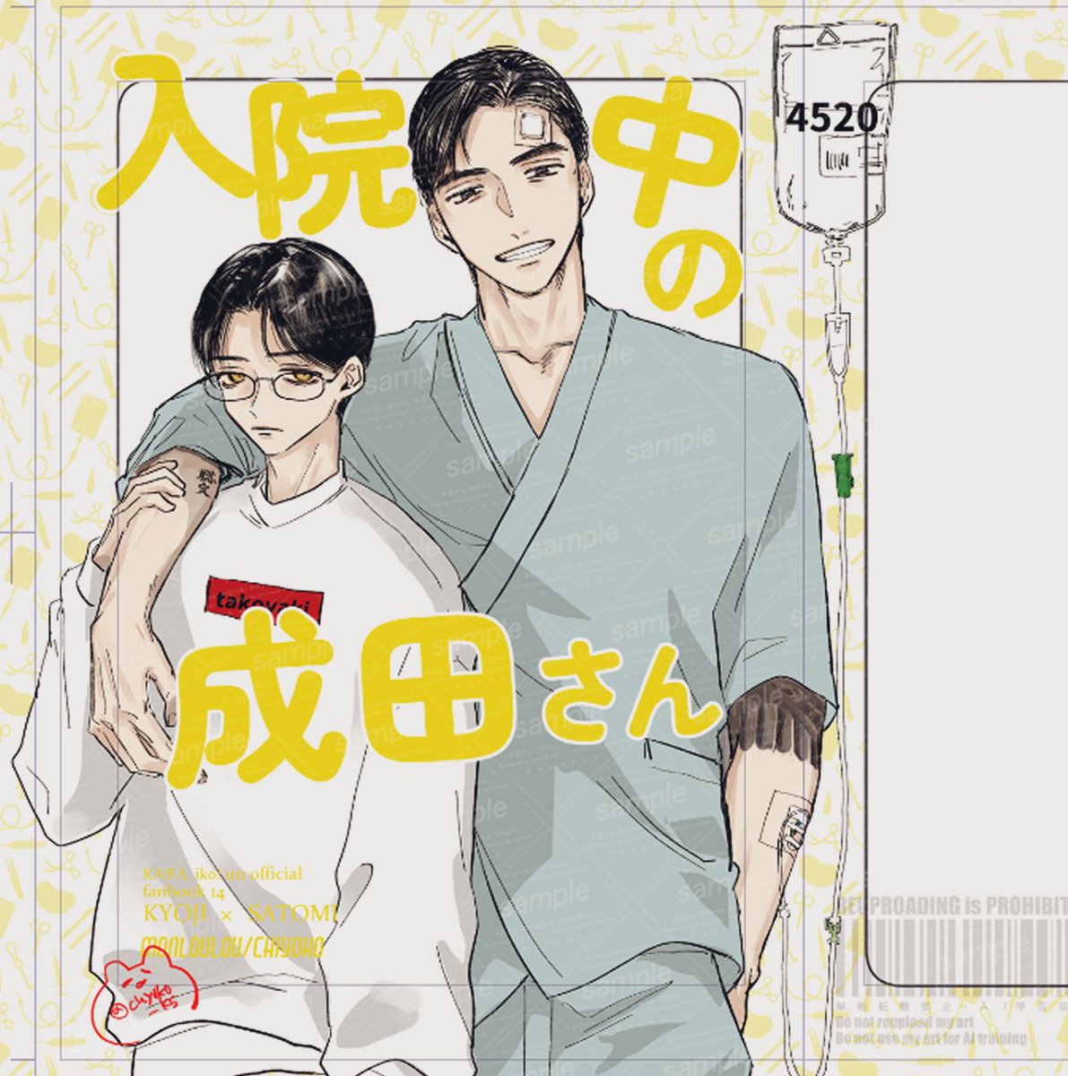 ちよこ️ (@AoAo_Azuuule) / Posts / X