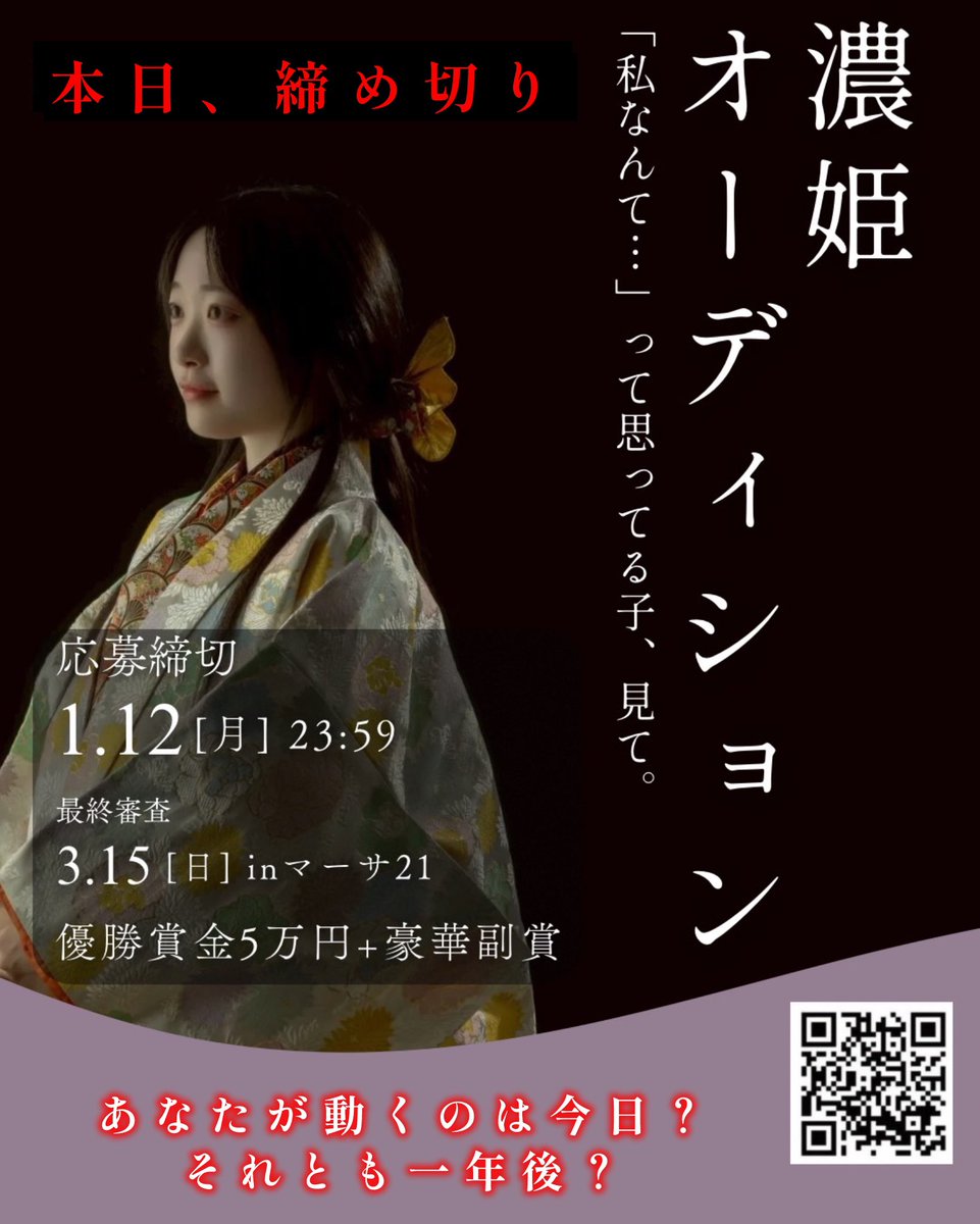 岐阜・鬼マネ(佐藤徳昭) tweet media