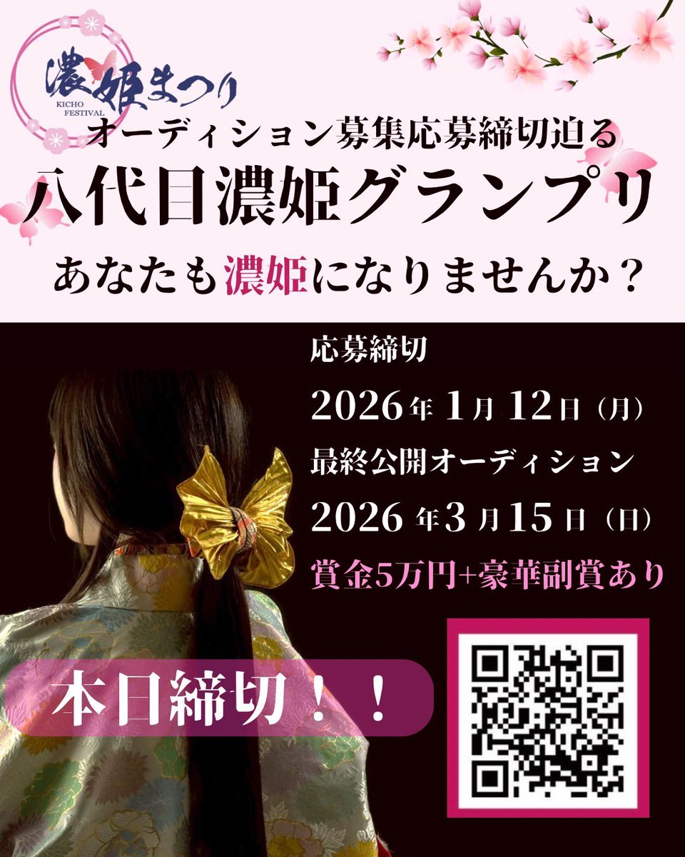 岐阜・鬼マネ(佐藤徳昭) tweet media