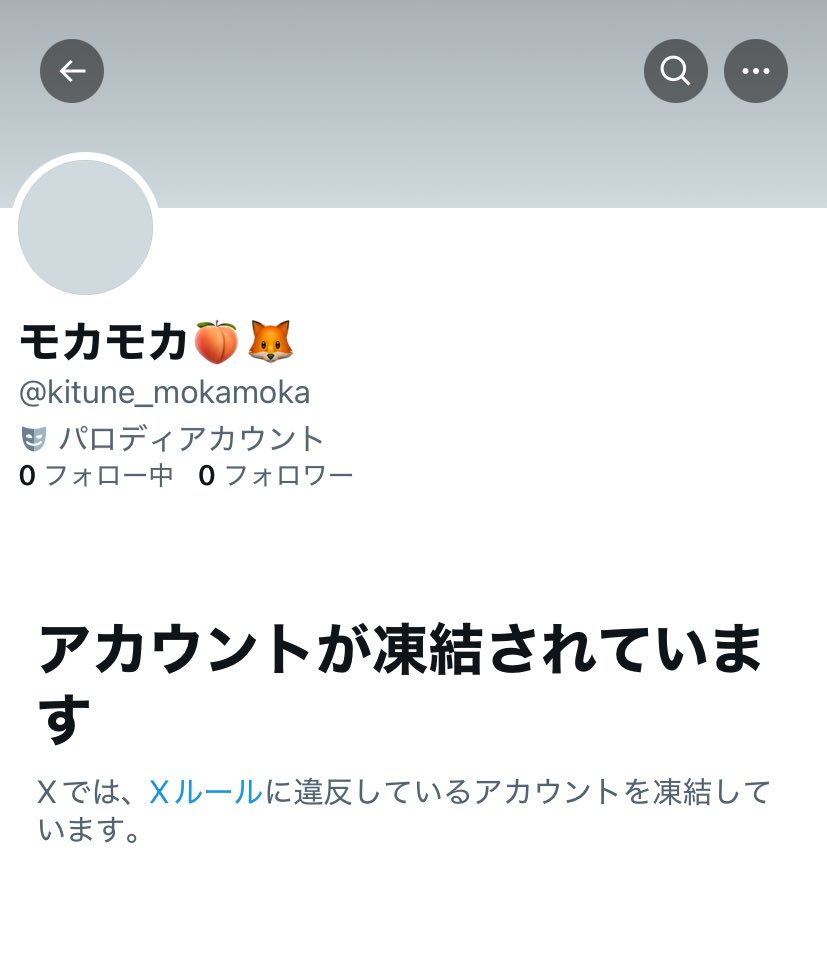 kitune_mokamoka 様 こちらの方と連絡がつくかたはいらっしゃいます