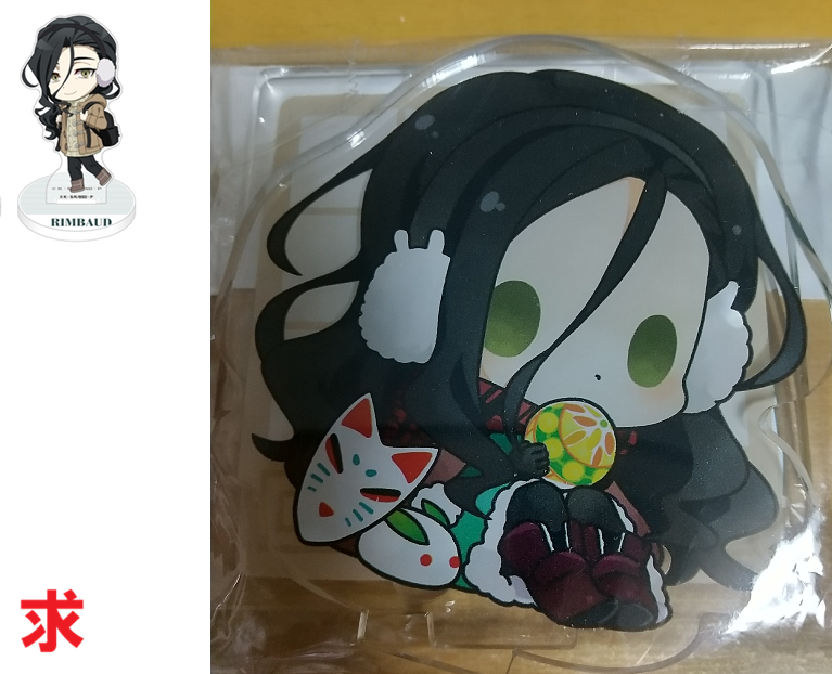 譲渡・交換】文豪ストレイドッグス 文スト 敦 なかじま あつし 芥川