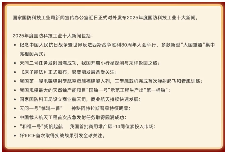 #BREAKING 🇨🇳China has officially confirmed that its export-oriented J-10CE fighter jet achieved its first combat victory last May, shooting down multiple aircraft in aerial combat without suffering any losses, boosting its global appeal.

- China's State Administration of