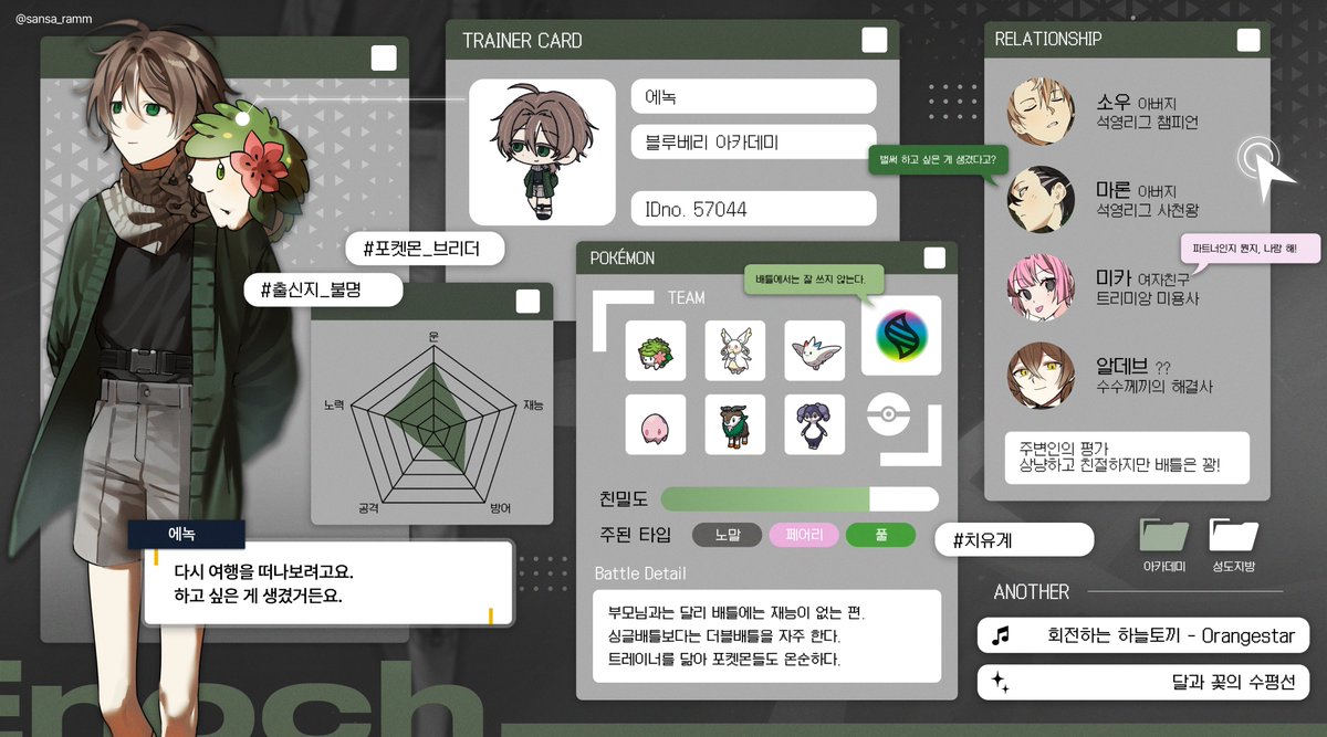 sansa_ramm's tweet photo. #페어틀 

사랑하는 페어에게 헌정 목적으로 만든 포켓몬스터 기반 틀ver.3 (부제: 트레이너 정보 9단 도시락)을 배포합니다! 레전드ZA까지의 대화창 파일을 함께 작업하였으니 자유롭게 사용해주세요! 
사용 후 인용으로 자랑해주시면 즐겁게 보겠습니다^_^

https://t.co/GEPLGaCsj5 https://t.co/dUSoRyv6ME