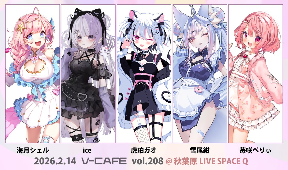 ブリエスタ 緋影-HIKAGE- 今季新作イベント限定入手困難品 🔔完売御礼❗️イベントチケット情報🔔 2月14日(土)「#ぶいかふぇ♪vol