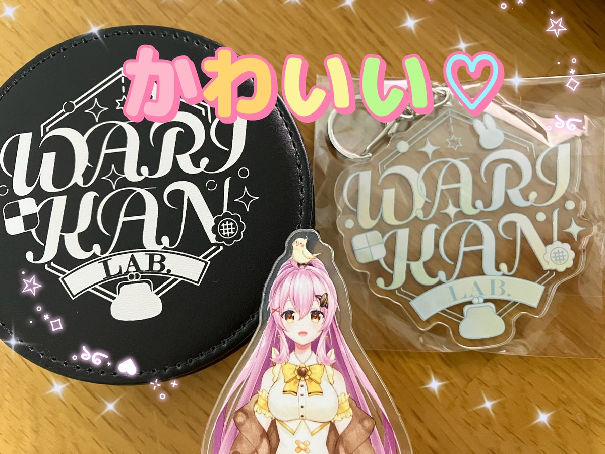 わりかん実験室グッズ届きましたっ🎉 コインケースとアクキーげっと✨わりかんロゴがおしゃれー❗️みんなのマークがこっそり入ってるのが良💛🩵💚  #わりかん実験室 #もかもかもかん #ひまわりぐみ #けたけたけいた