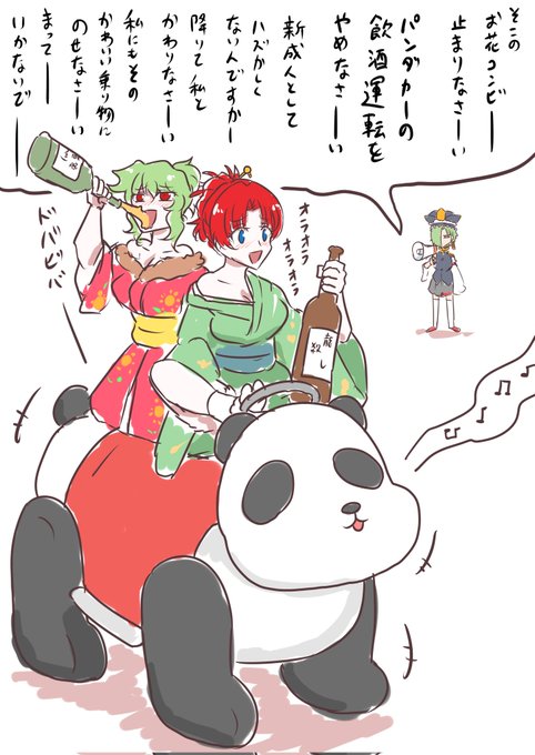 成人の日ゆーめい再放送 