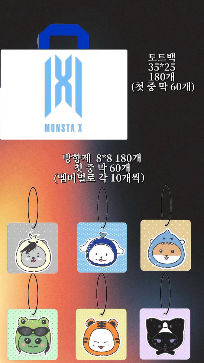 몬스타엑스 [THE X : NEXUS]콘서트 나눔🌸

💓날짜: 01/30~02/01(3일간)
💓 장소,시간: 당일 공지

현장에서 편하게 받아가세요 ！！🥰