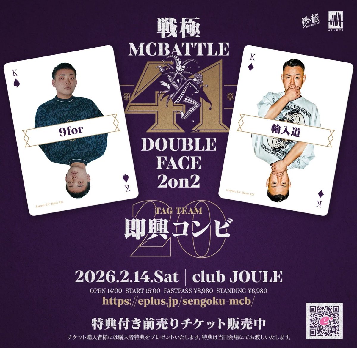 UMB、戦極、KOK UMB、戦極、KOK Hiphop mcバトル 戦極 UMB kok MCバトル 38本 戦極