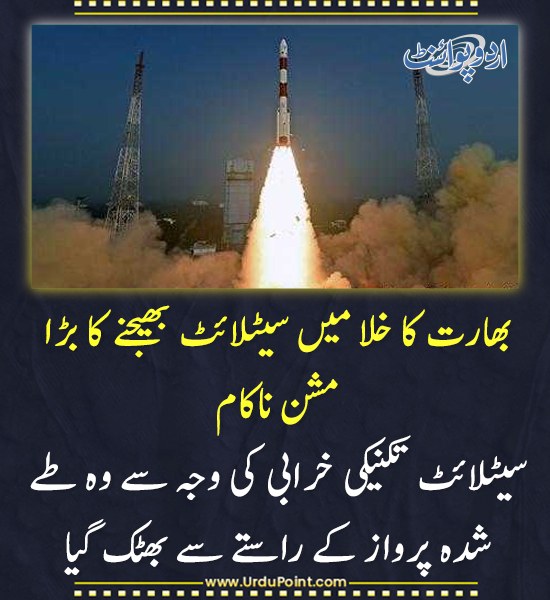 DailyUrduPoint's tweet image. خبر کی مزید تفصیل جانئیے
urdupoint.com/n/4679792

#ISRO #SpaceMission #IndiaSpace #FailureReport