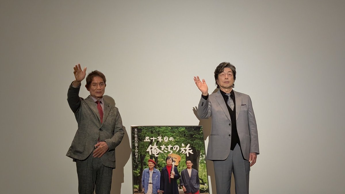 母と50年目の俺たちの旅舞台挨拶🫂を観に行く、、、
母は、笑いながら観ていた、、、
私は、懐かしくて涙ぐんでいた、、、
少しは、親孝行できたかな、、、