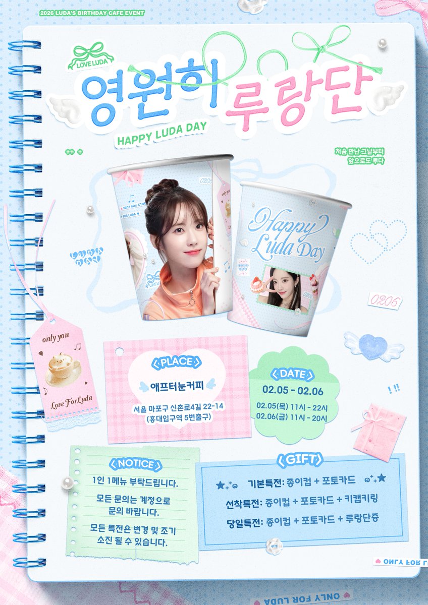 루다의 생일을 맞이하여 
생일카페 이벤트를 진행합니다! 

🪽 26.02.05 ~ 26.02.06
🪽 홍대 애프터눈커피

#처음만난그날처럼_앞으로도루다
#HAPPY_LUDA_DAY
#우주소녀 #WJSN 
#루다 #LUDA