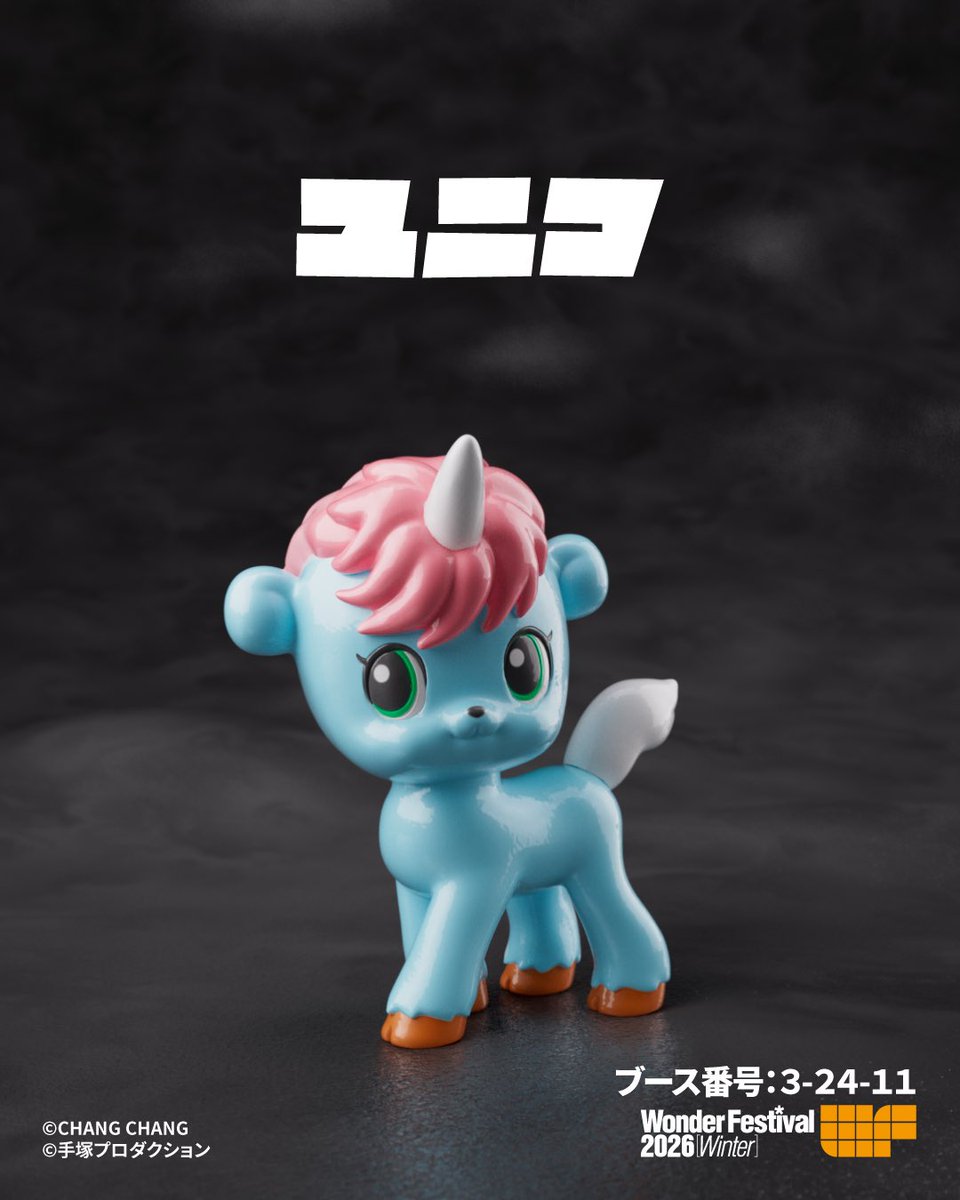 chang chang これ象くん ホビーラウンド33 ホビラン chang chang これ