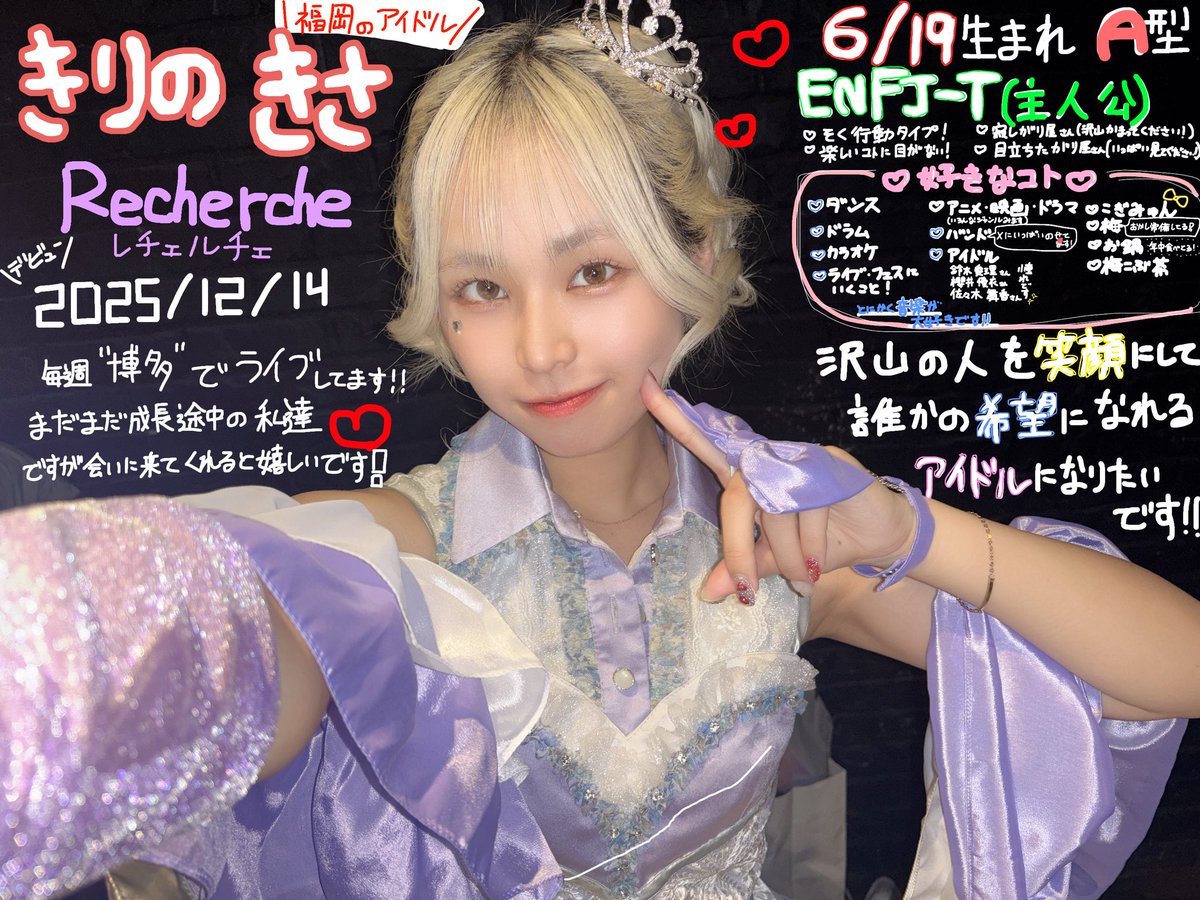 reche_kisa's tweet photo. ❤️いいねミッション❤️
【 #拡散希望 】

 #レチェルチェ  #綺野輝咲 です！
このポストに500いいね達成で
フォローバック・いいね・リプ返タイム
ができるようになります♡

早く配信やTiktokなども出来るようになりたいです！
拡散とご協力よろしくお願いします！！🔥
 #アイドル  #福岡アイドル https://t.co/WOCaqCeSad