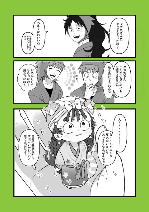 カプ要素ゼロ前提だけどなんでもありな方向けの勘+竹 | よすけ さんの