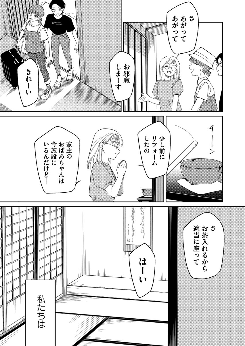 7/9 