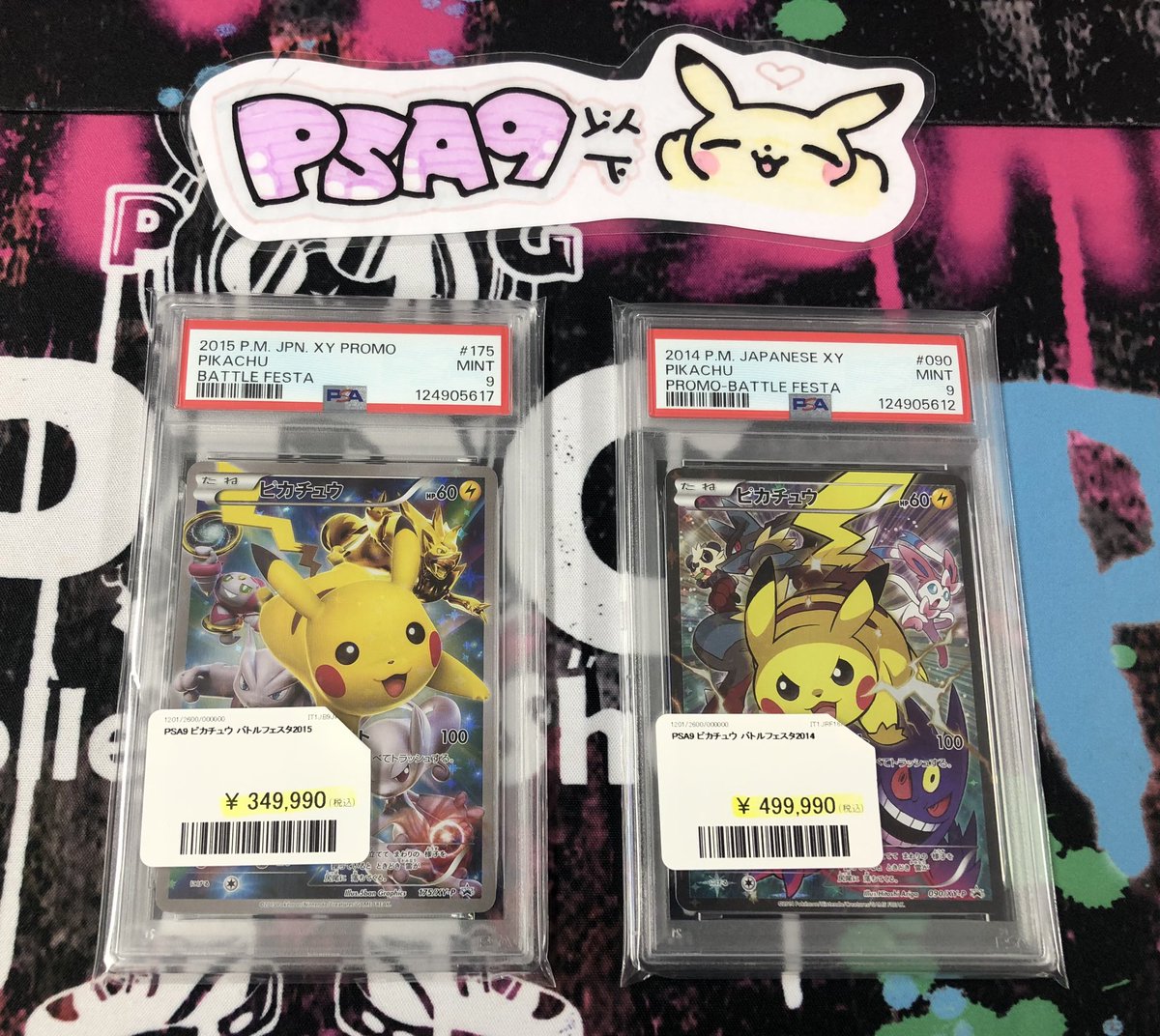 ⚡️入荷情報⚡️ PSA10とPSA9が入荷しました🔥🔥🔥 送料700円から郵送