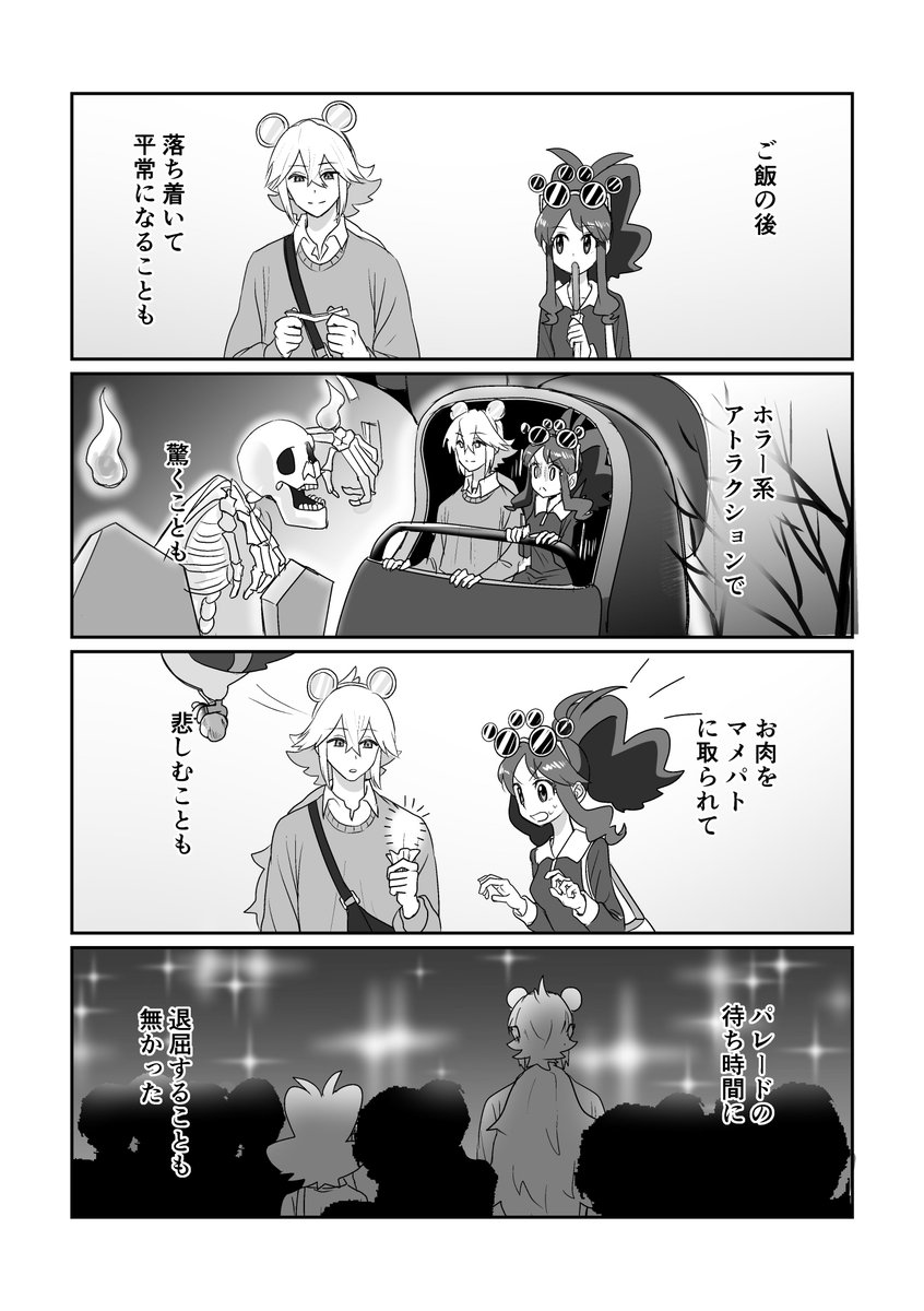 あさまる tweet media