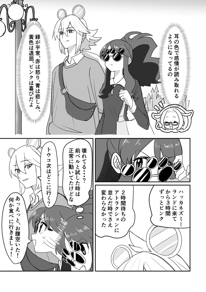 あさまる tweet media